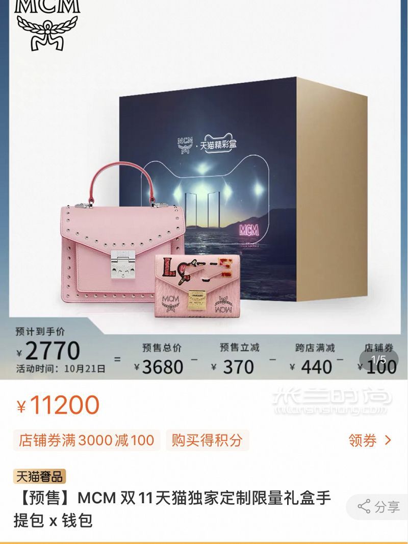 資深buyer雙十一必沖MCM包包?。?！_4