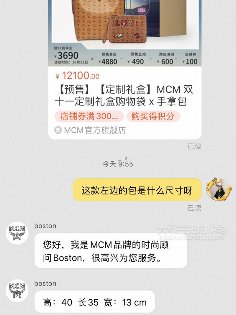 資深buyer雙十一必沖MCM包包！?。6