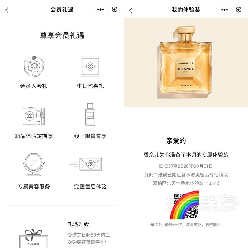 【Chanel香奈兒官網(wǎng)購(gòu)物攻略買一得四】 山茶花書簽_6