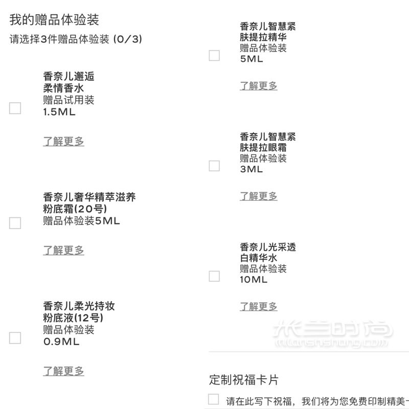 【Chanel香奈兒官網(wǎng)購(gòu)物攻略買一得四】 山茶花書簽_5