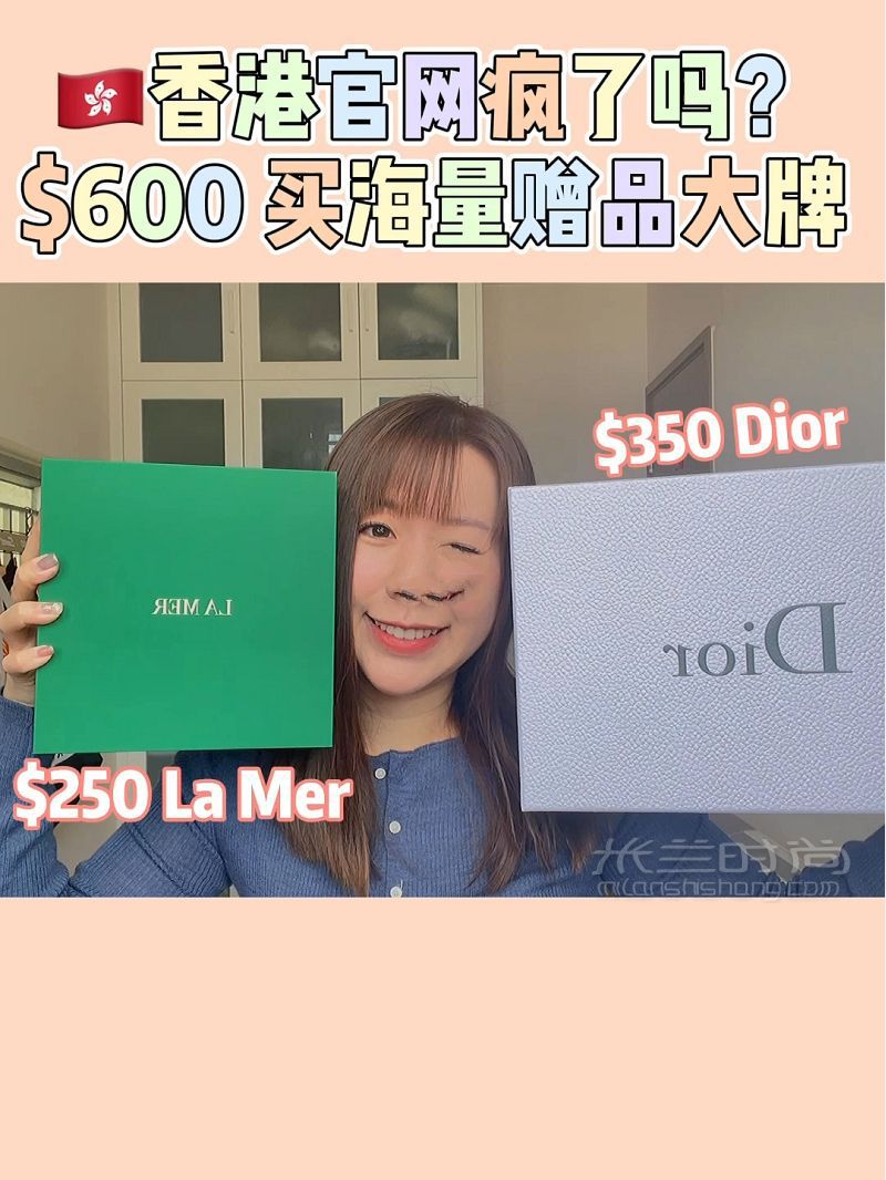 香港官網(wǎng)瘋了嗎？$600買這么多！_1