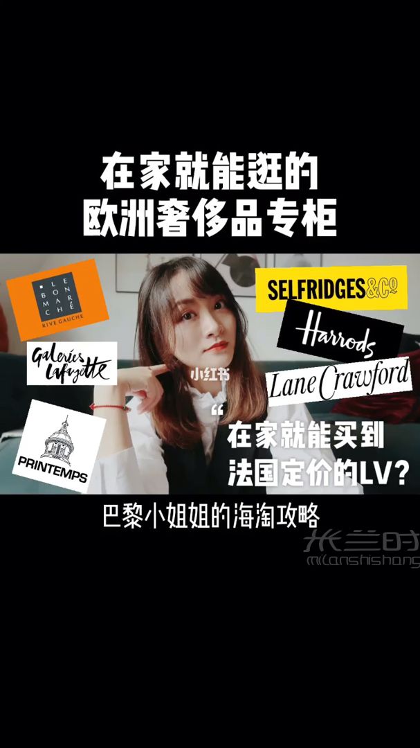 海淘攻略 不出國怎么買買法國定價LV_1