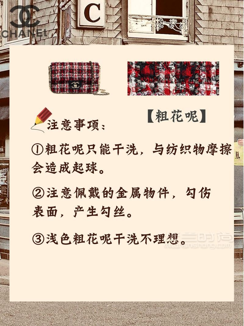 買包必讀香奈兒常見皮質(zhì)注意事項(xiàng)_8