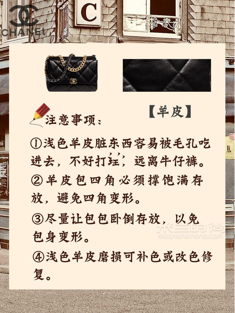 買包必讀香奈兒常見皮質(zhì)注意事項(xiàng)_4