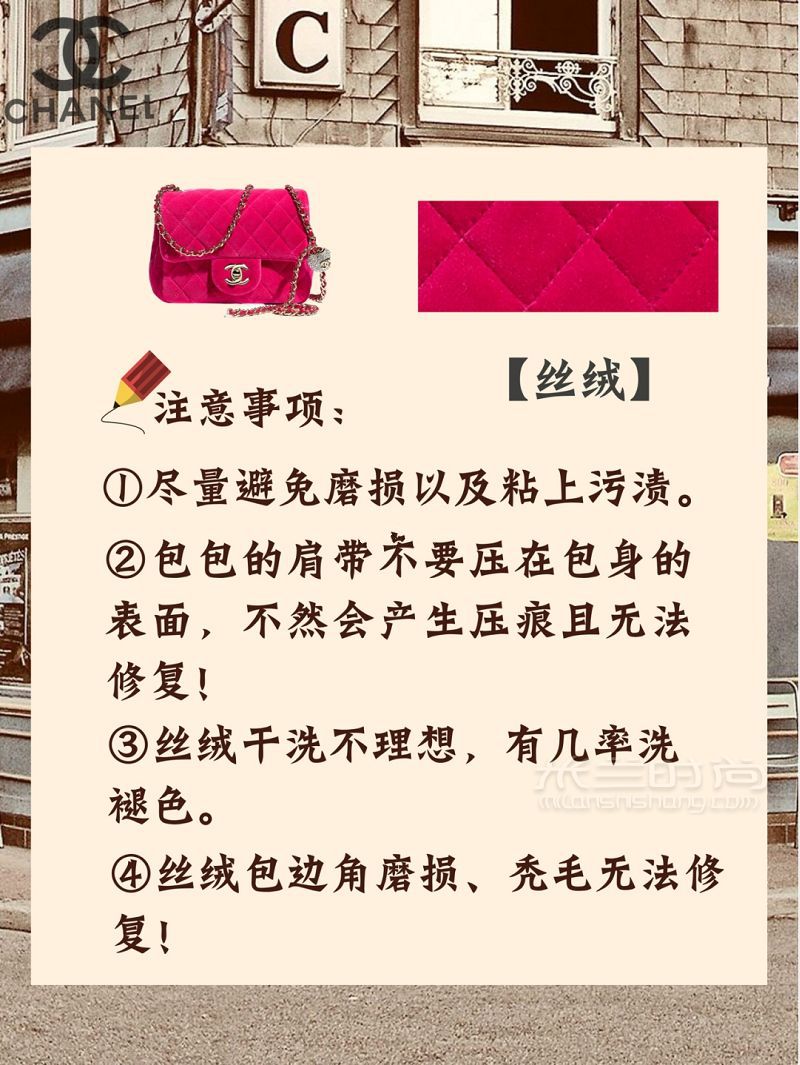 買包必讀香奈兒常見皮質(zhì)注意事項(xiàng)_7