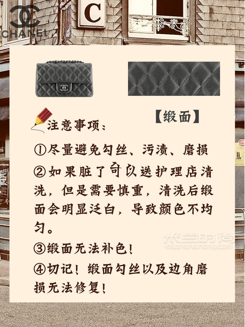買包必讀香奈兒常見皮質(zhì)注意事項(xiàng)_9