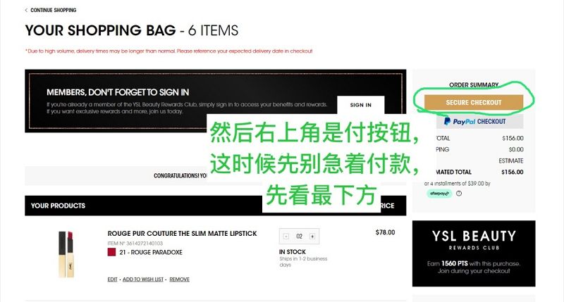 YSL美國(guó)官網(wǎng)購(gòu)買教程！圣羅蘭怎么買？_5