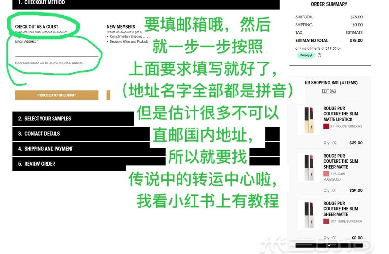 YSL美國(guó)官網(wǎng)購(gòu)買教程！圣羅蘭怎么買？_9