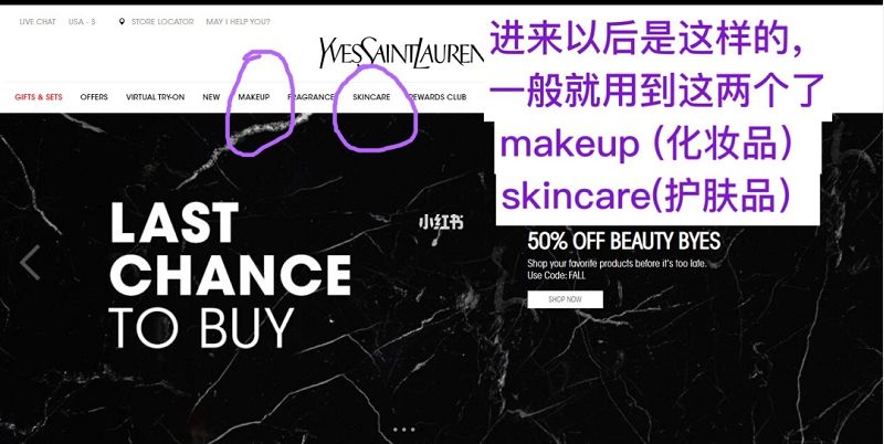 YSL美國(guó)官網(wǎng)購(gòu)買教程！圣羅蘭怎么買？_2