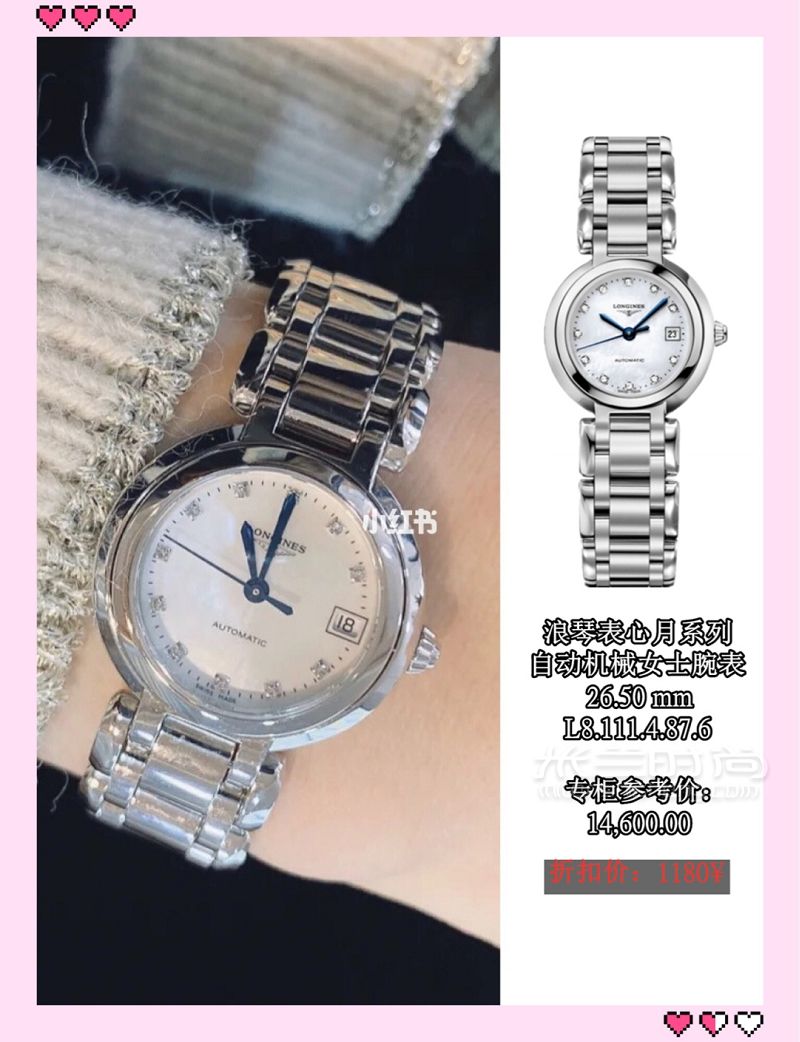 盤(pán)點(diǎn)2020年六款值得入手的浪琴女表 機(jī)芯手表_6