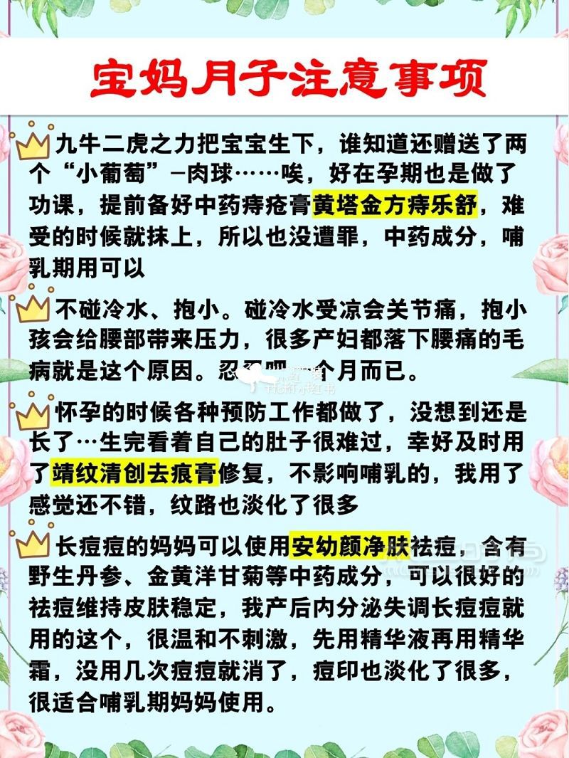 生個(gè)娃帶這些就夠啦！生娃待產(chǎn)包沒(méi)必要囤那么多_5