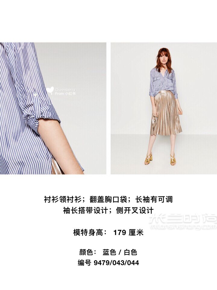 日常通勤上班怎么穿搭？條紋襯衫清爽風(fēng)_7