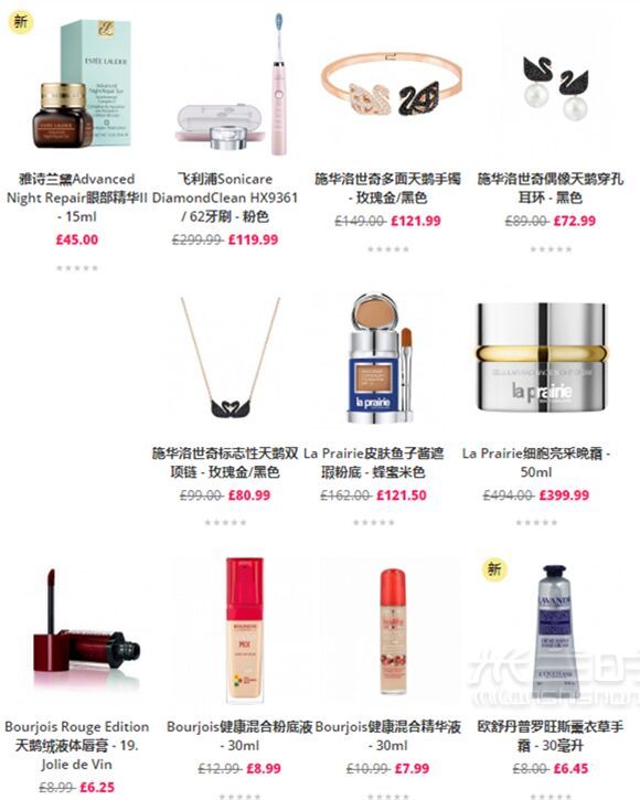 14個(gè)海淘網(wǎng)直郵+支付寶 艾麗美怎么樣_7
