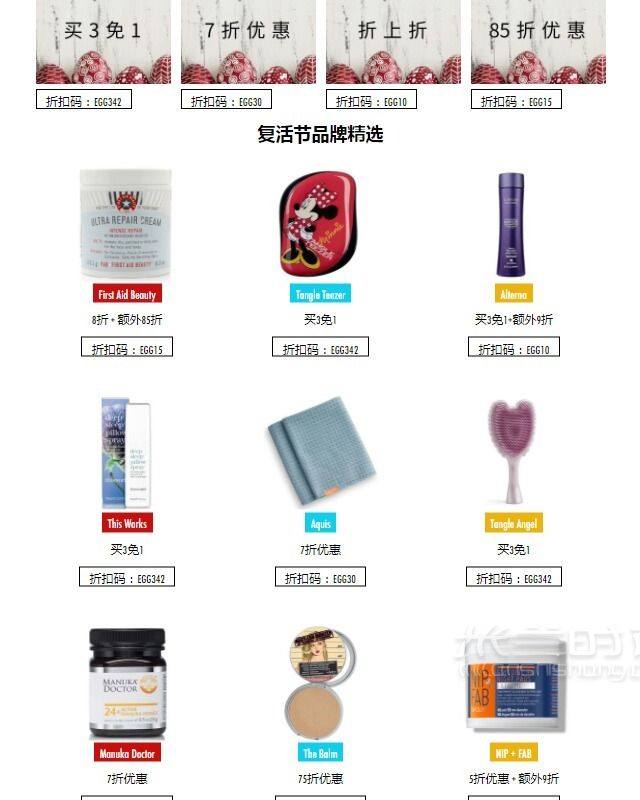 14個(gè)海淘網(wǎng)直郵+支付寶 艾麗美怎么樣_2