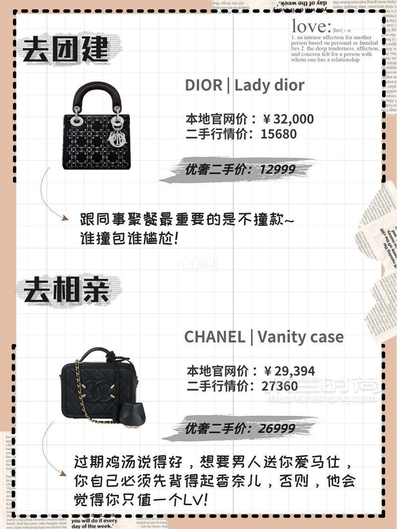 女生不同場(chǎng)合怎么選包包撐場(chǎng)子？圖文教程_7