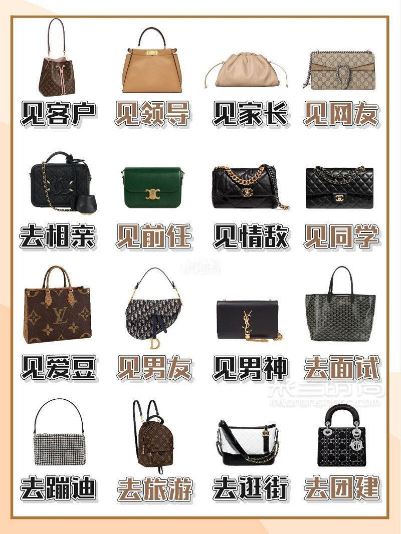 女生不同場(chǎng)合怎么選包包撐場(chǎng)子？圖文教程_1