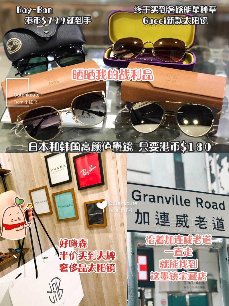 香港超人氣正品折扣店半價買大牌墨鏡 蒂芙尼怎么樣_9