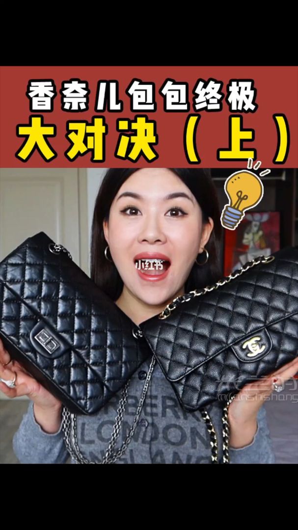 【第三只包】香奈兒255和CF終極大對決！_1