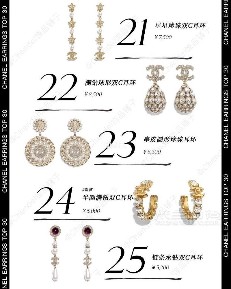 CHANEL香奈兒耳環(huán)7月熱度排行榜_5