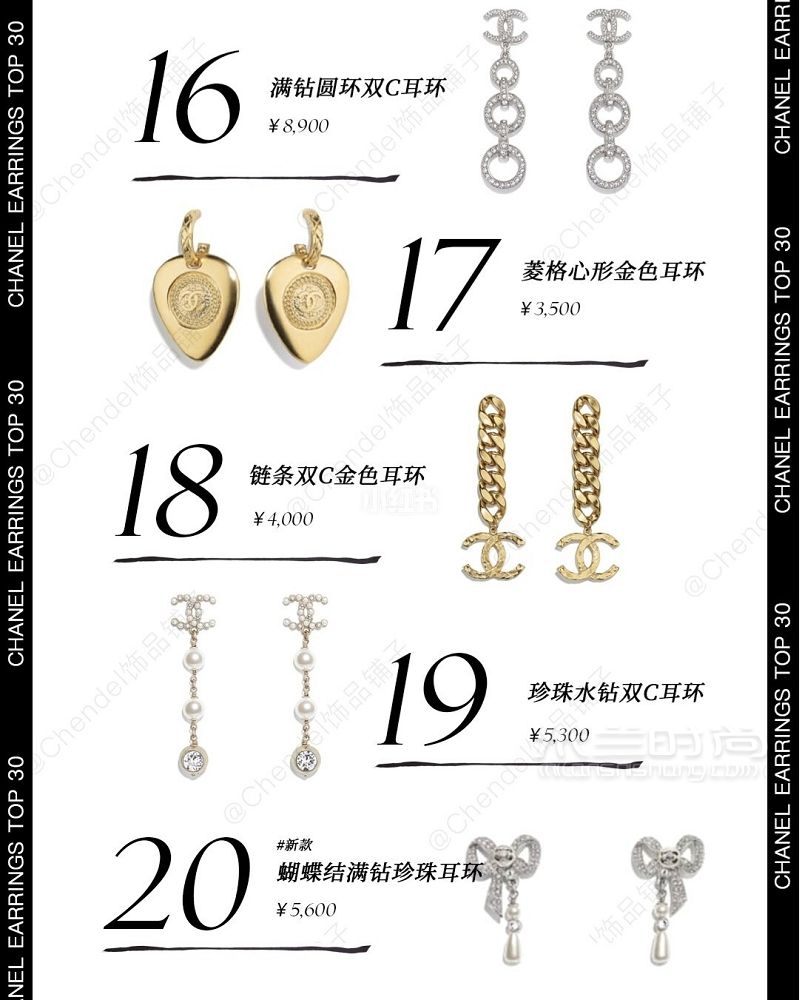 CHANEL香奈兒耳環(huán)7月熱度排行榜_4