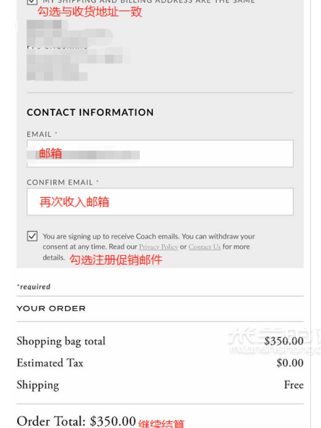 Coach蔻馳美國(guó)官網(wǎng)海淘攻略下單教程_9