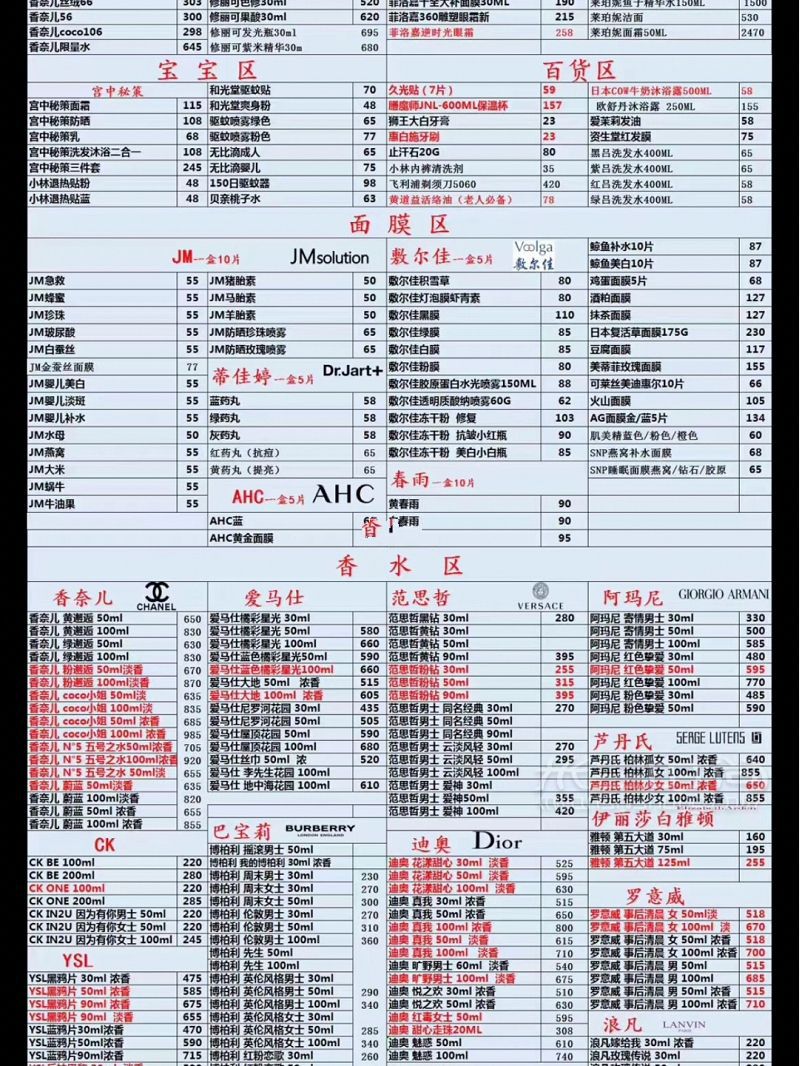 各位小仙女呢你們要的正品的護(hù)膚品化妝品最低的報(bào)價(jià)_3