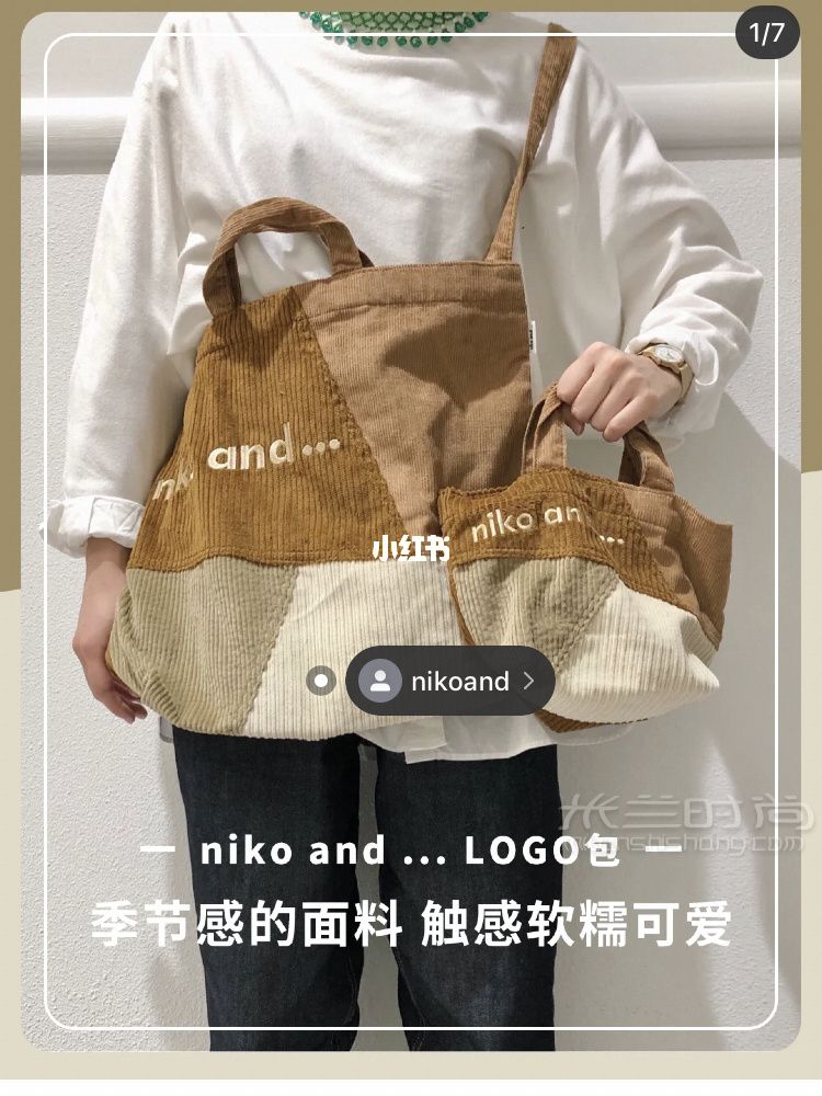 買了超可愛的nikoand新款包 卡其色_2