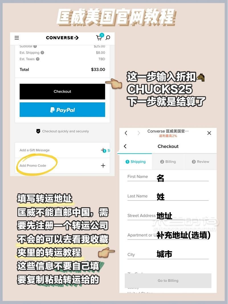 200元買匡威 美國匡威官網(wǎng)海淘教程_7