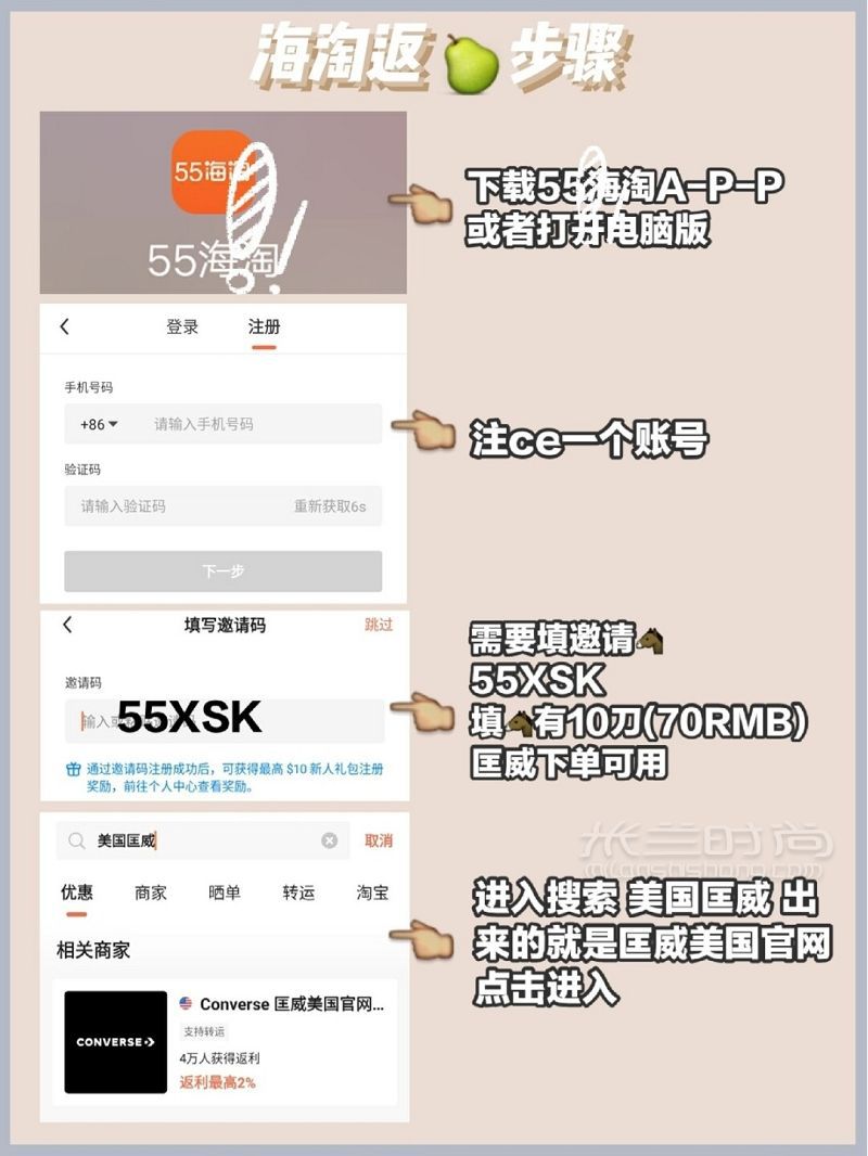 200元買匡威 美國匡威官網(wǎng)海淘教程_4