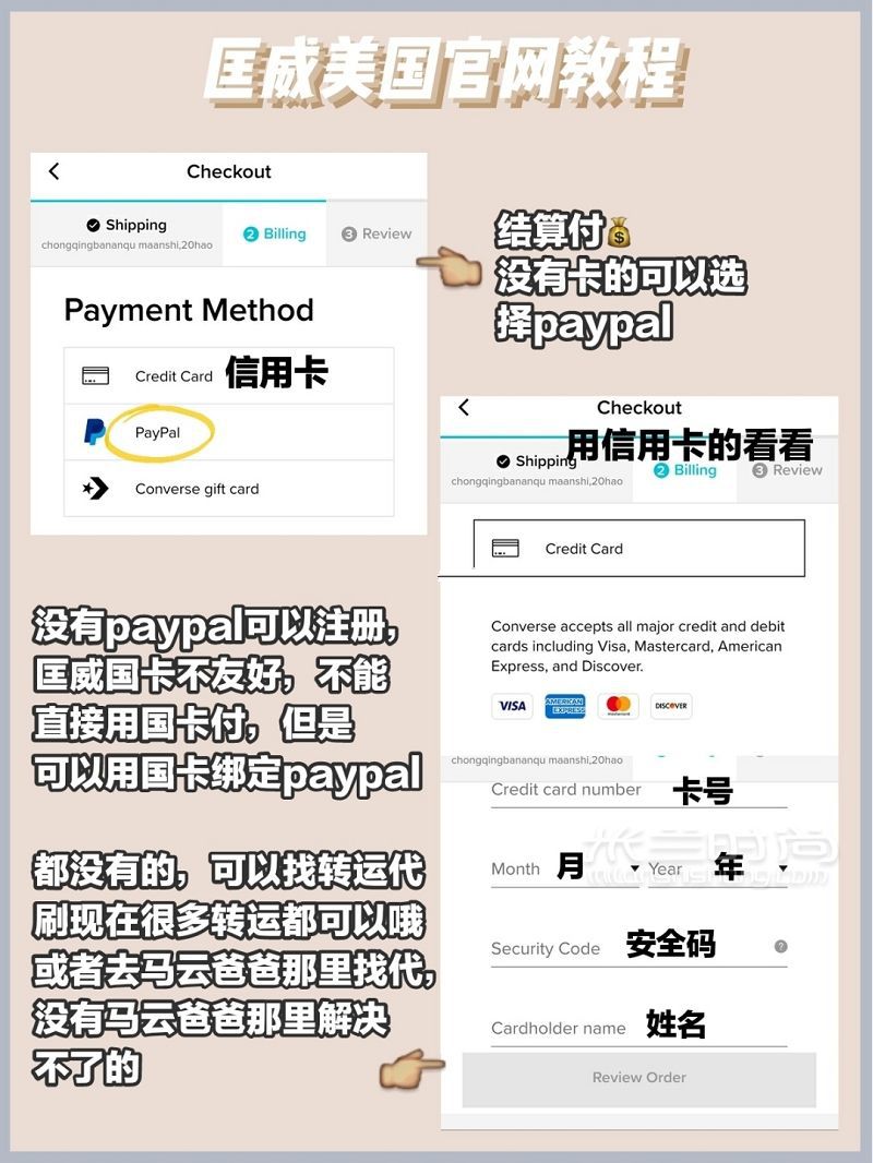 200元買匡威 美國匡威官網(wǎng)海淘教程_8
