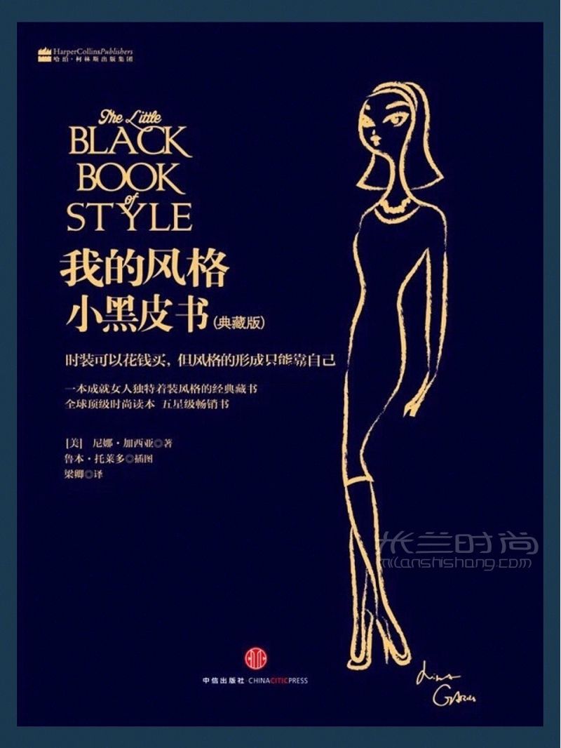 【服裝設(shè)計必看的9本書想學(xué)服裝設(shè)計該從何入手】 我學(xué)的專業(yè)是服裝設(shè)計_4