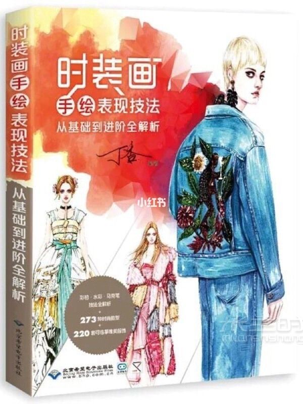 【服裝設(shè)計必看的9本書想學(xué)服裝設(shè)計該從何入手】 我學(xué)的專業(yè)是服裝設(shè)計_3