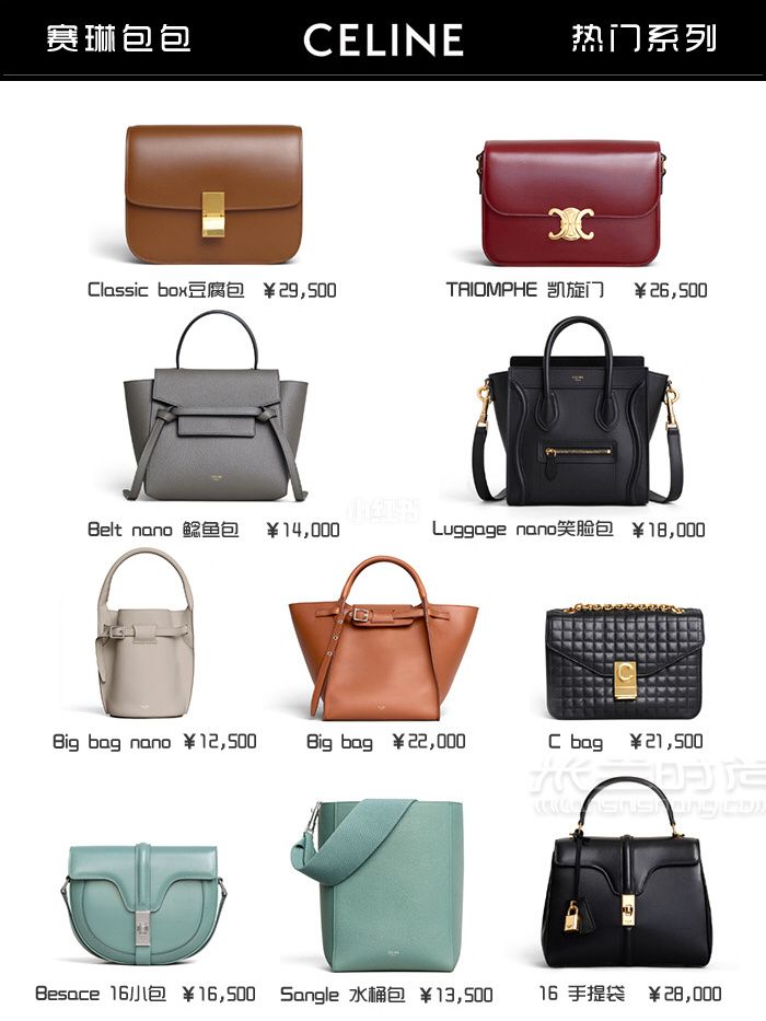 奢侈品包包熱門(mén)大盤(pán)點(diǎn)9張圖帶你看完 Chanel Gucci LV 圣羅蘭_7