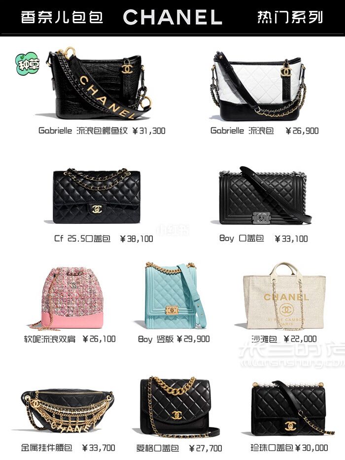 奢侈品包包熱門(mén)大盤(pán)點(diǎn)9張圖帶你看完 Chanel Gucci LV 圣羅蘭_2